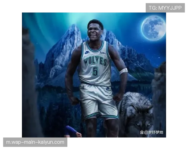 爱德华兹砍下最有价值球员级数据 新生代球星正接过商业代言大旗